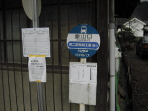 「長野電鉄屋代線」